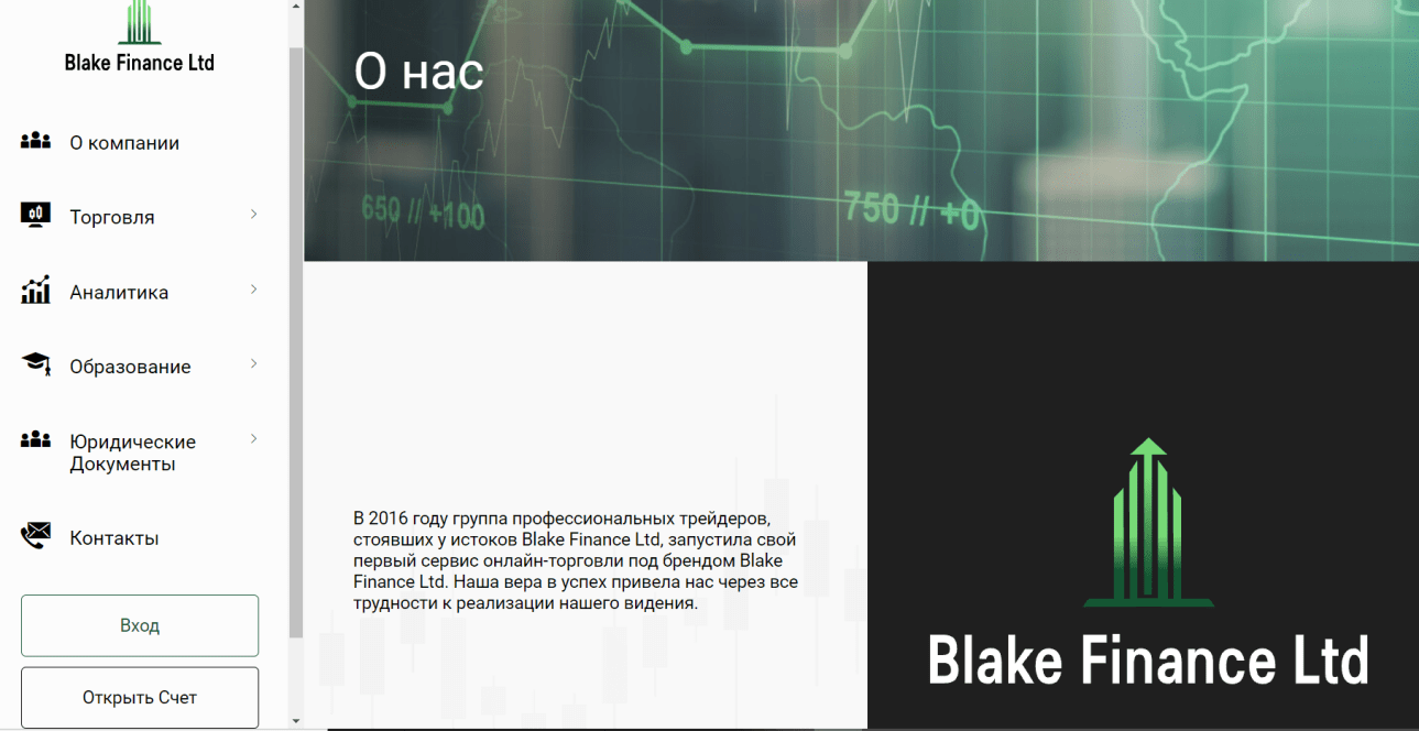 Blake Finance (blake-finance.com) отзывы